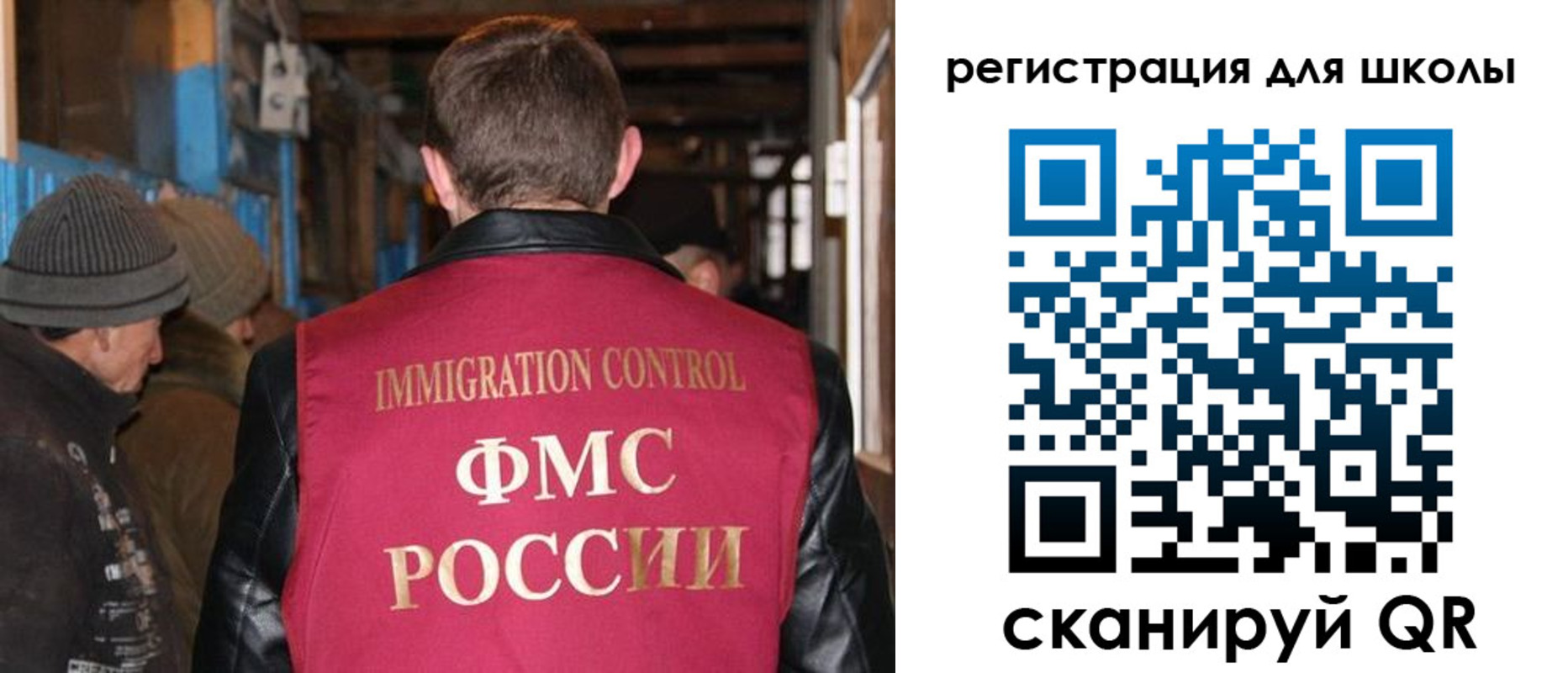 миграционный учет в Североморске