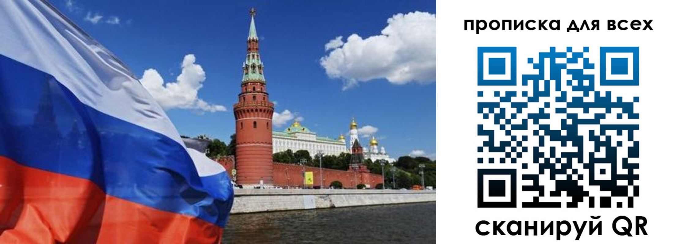 временная регистрация для школы в Североморске