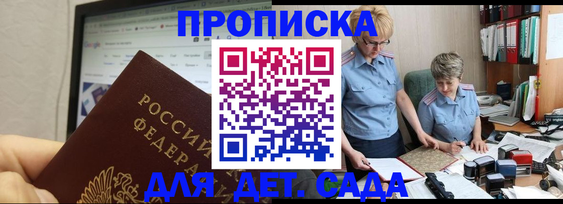 временная регистрация 2025 в Североморске