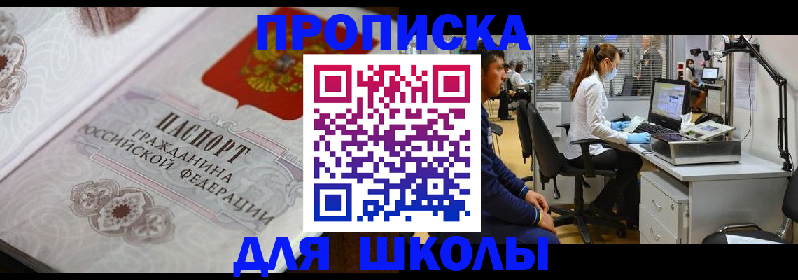 временная регистрация адрес в Североморске
