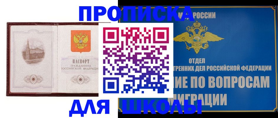 регистрация в Североморске