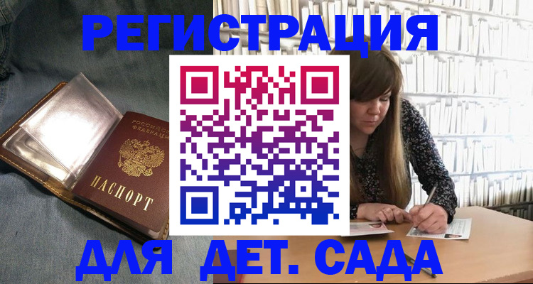 прописка для кредита в Североморске