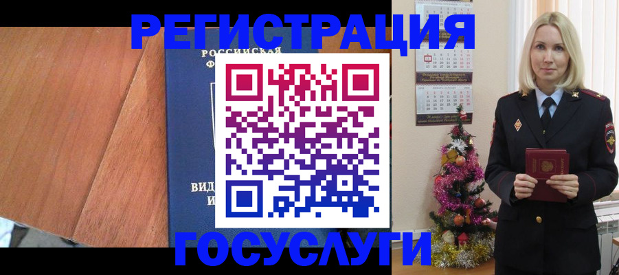 временная прописка в Североморске