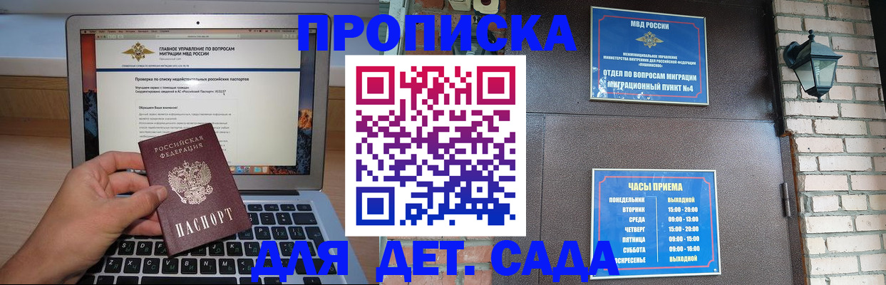 временная регистрация надежно в Североморске